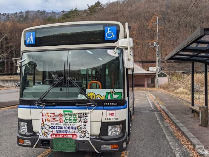 塩原温泉　バス